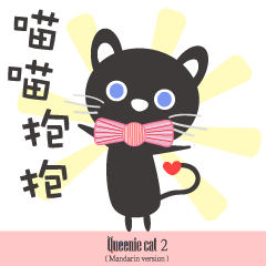 Queenie cat 2 ( Mandarin version )