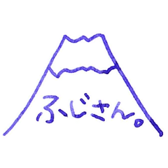fountain pen Mt.Fuji
