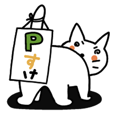White cat Psuke