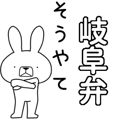 BIG Dialect rabbit [gifu]