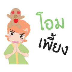 Lady Pop Voodoo Master