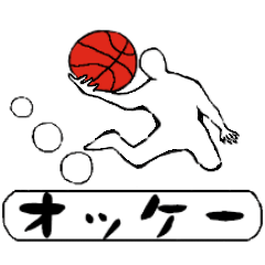Basketball player vol.2
