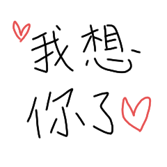Love yue