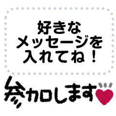 毎日使える◎メッセージスタンプ (2)