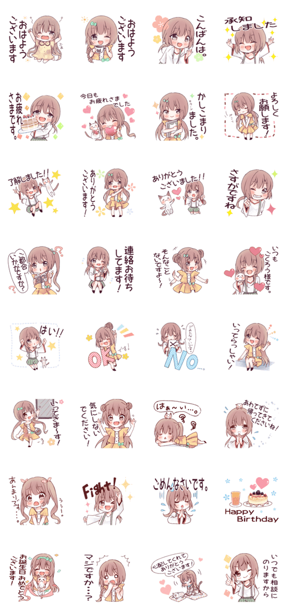 双子ちゃんズ 敬語編 Lineクリエイターズスタンプ Stamplist