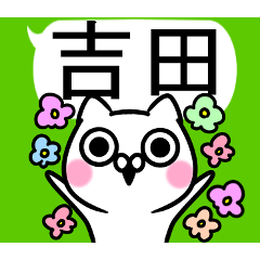 Sticker of Yoshida