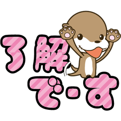 (The big character)Otter