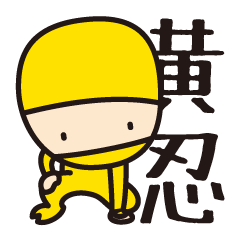 KININ is a ninja in yellow clothes.