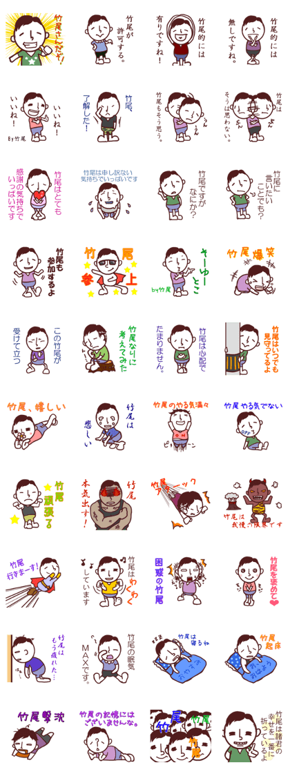 Takeo Sticker!