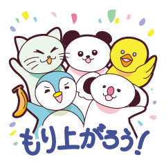 いいカンジな動物たち バナナ Line スタンプ Line Store