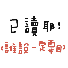 家有媽媽日常用語 3