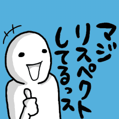 なめてる人 Line スタンプ Line Store