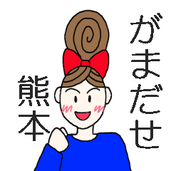 kiko-chan (kumamotoben)part2