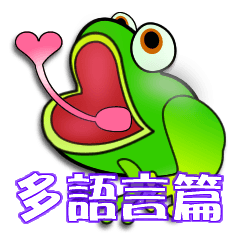 Froggy multilingual articles