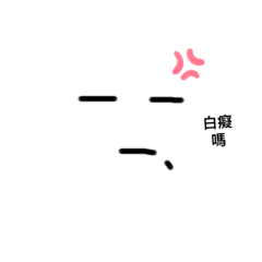 日常中的表情