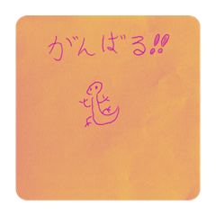 我的常用文字貼