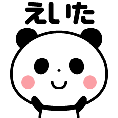 Sticker of the panda(eita)