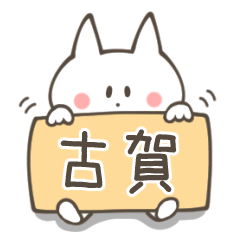 KOGA Sticker (2)