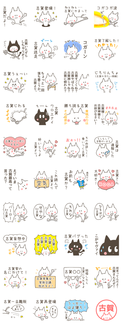 KOGA Sticker (2)