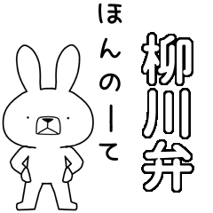 BIG Dialect rabbit [yanagawa]