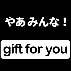 Gift for you sticker