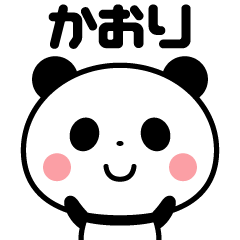 Sticker of the panda(kaori)