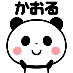 Sticker of the panda(kaoru)