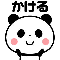 Sticker of the panda(kakeru)