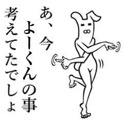 Bunny Yoga Man! Yo-kun