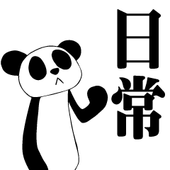 renting panda for good2