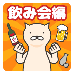 Fugufugu Sticker Enjoy Party series