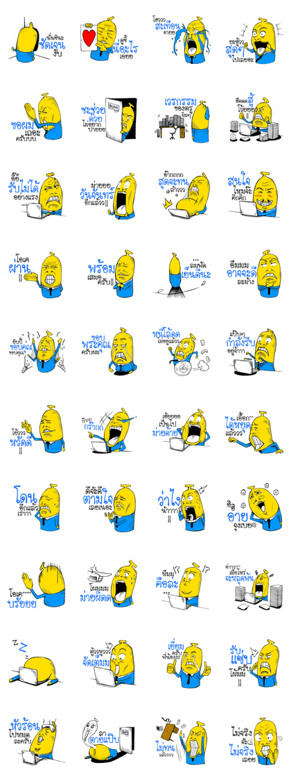 Mr. Banana Head in workday.