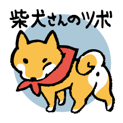 Shiba-Inu-San-no-Tsubo vol.3