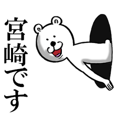 The sticker which Miyazaki use