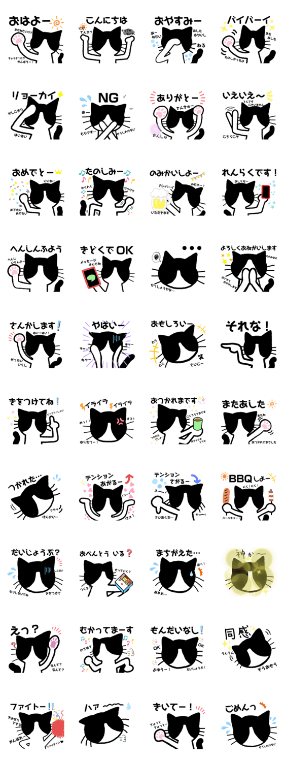 よくしゃべるハチワレネコの挨拶 Lineクリエイターズスタンプ Stamplist よくしゃべるハチワレネコの挨拶 Lineクリエイターズスタンプ Stamplist