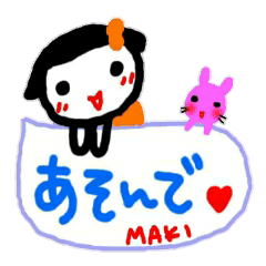 名前スタンプ まきが使うスタンプ Line スタンプ Line Store 名前スタンプ まきが使うスタンプ Line スタンプ Line Store