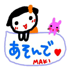 namae from sticker maki