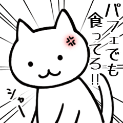 Parfait Cat Sticker Line Stickers Line Store