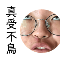 不太正常的六花