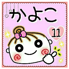 Convenient sticker of [Kayoko]!11