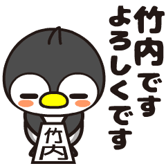 Takeuchi Moving Penguin