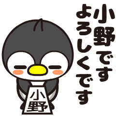 Ono Moving Penguin