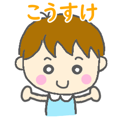 Kosuke Boy Sticker