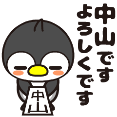 Nakayama Moving Penguin