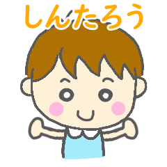Shintaro Boy Sticker