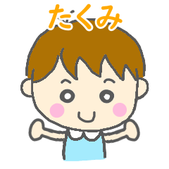 Takumi Boy Sticker
