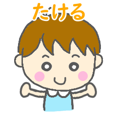 Takeru Boy Sticker