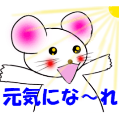 The name of the cute mouse,Emi