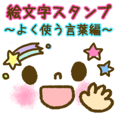Pastel Colored Decorated Letter Sticker3 Line Stickers Line Store