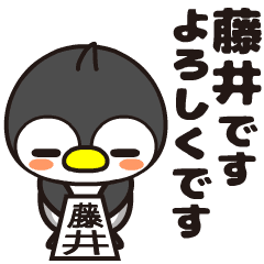 Fujii Moving Penguin